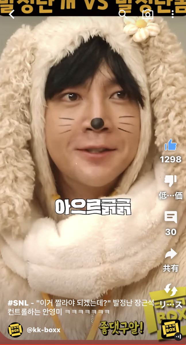 gunntyankeiko's tweet photo. #SNL - "이거 짤라야 되겠는데?" 발정난 장근석 컨트롤하는 안영미 ㅋㅋㅋㅋㅋㅋㅋ https://t.co/lSwGjdfeag @YouTubeより
モモの鼻に命中直後のグンちゃん真顔😂　スマホ画面一杯のモモグンちゃん😍👍❤️
#チャン・グンソク
#SNL3
#jangkeunsuk https://t.co/dGoBoqhRqS