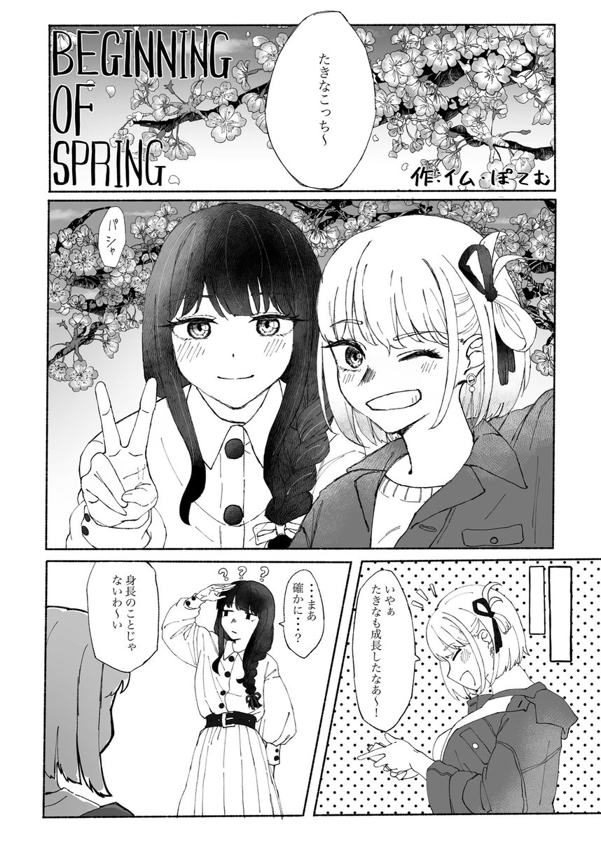 1月と3月を担当させて頂きました!!!!よろしくお願いします～! https://t.co/qhJIdjvUwv 