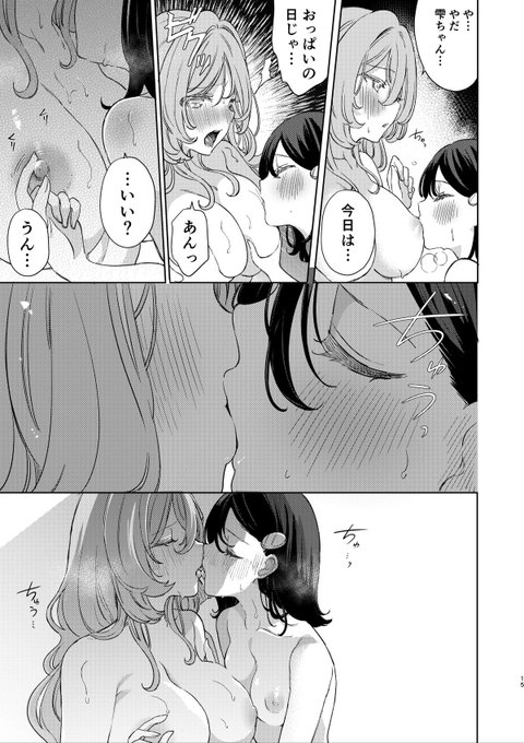 【百合】年上のお姉さんと宅飲みで泥酔しちゃった話(2/2) 