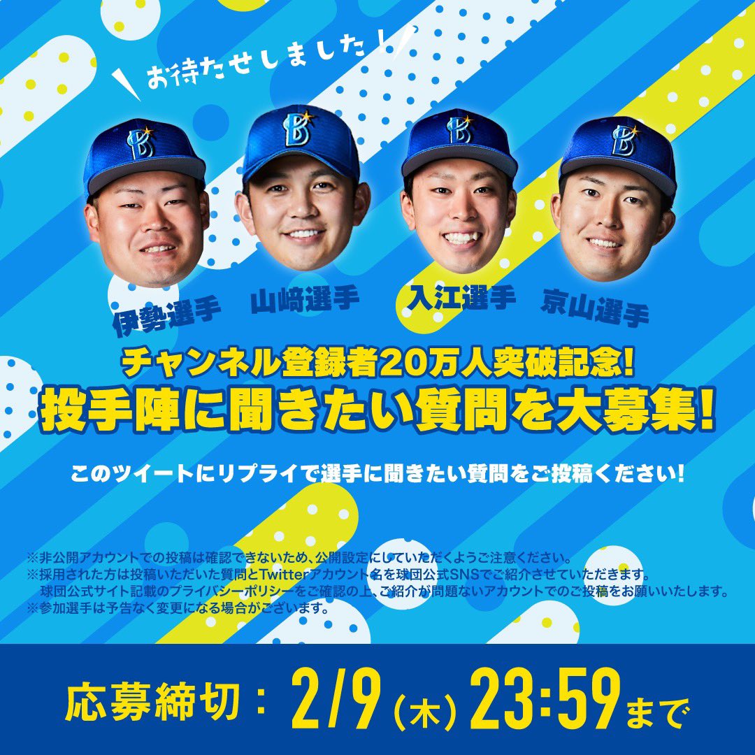 伊勢選手、山﨑選手　ステッカー