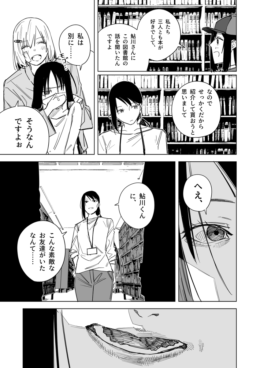 人間の99%は本で出来ている その2(2/5) 