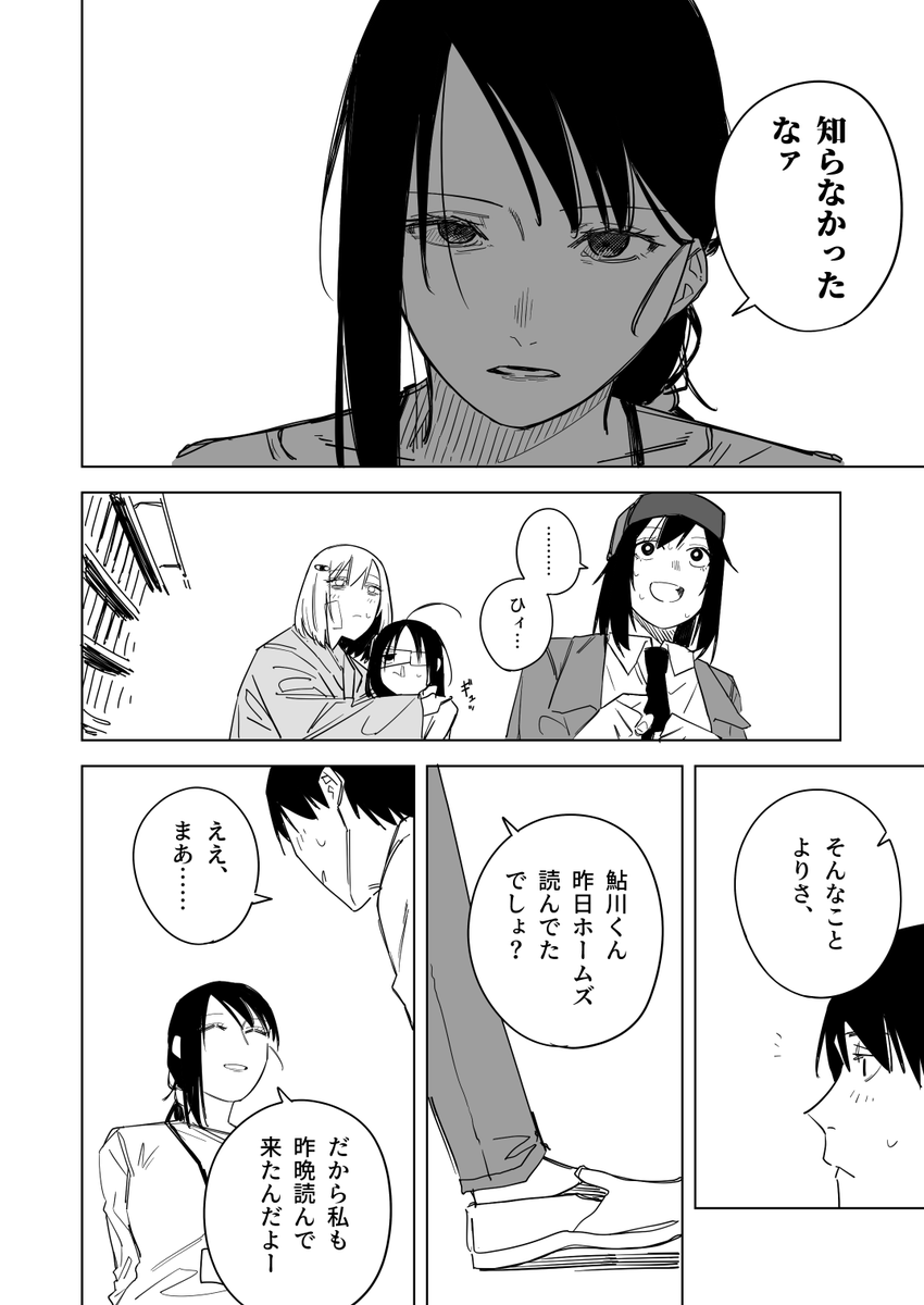 人間の99%は本で出来ている その2(2/5) 