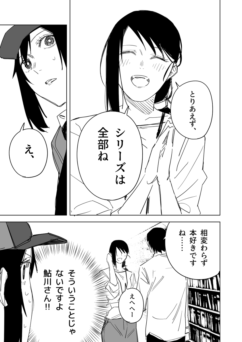 人間の99%は本で出来ている その2(2/5) 