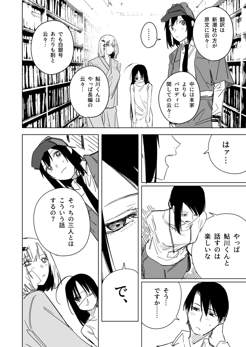 人間の99%は本で出来ている その2(2/5) 