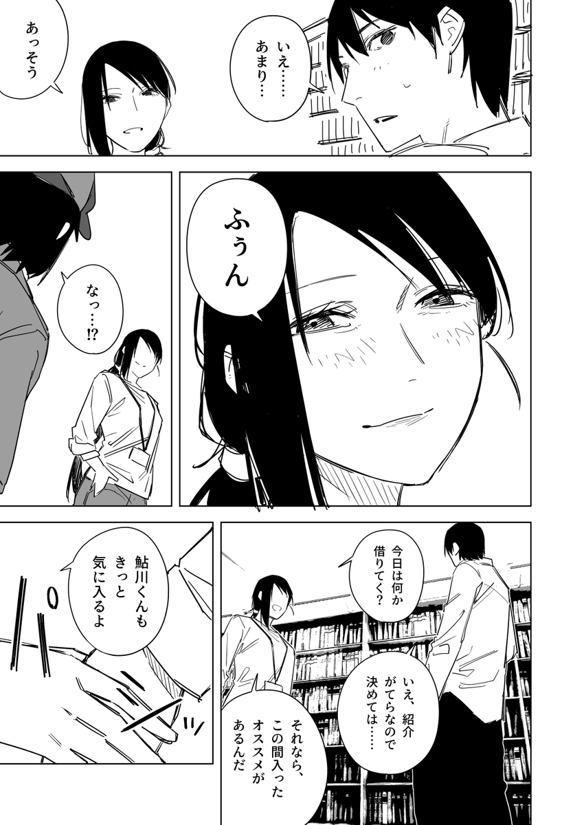 人間の99%は本で出来ている その2(3/5) 