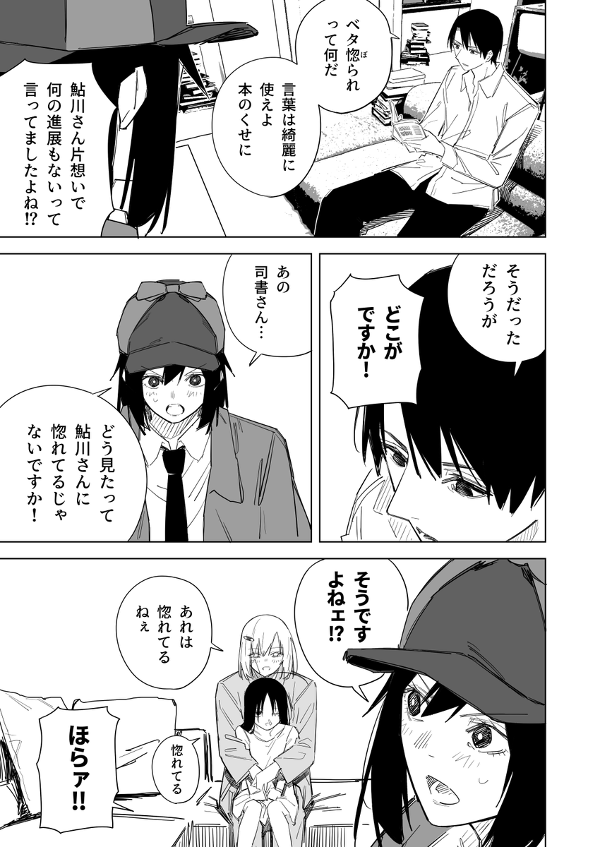 人間の99%は本で出来ている その2(3/5) 