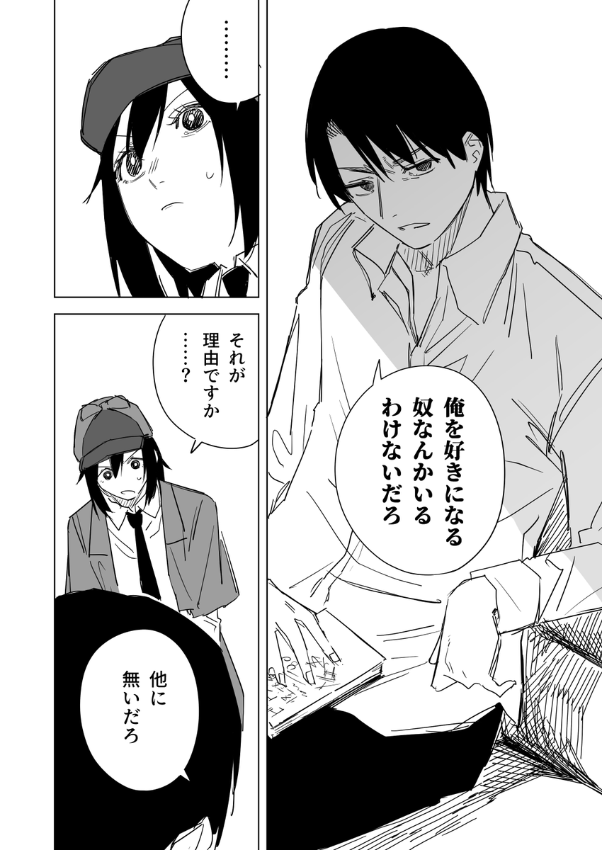人間の99%は本で出来ている その2(4/5) 