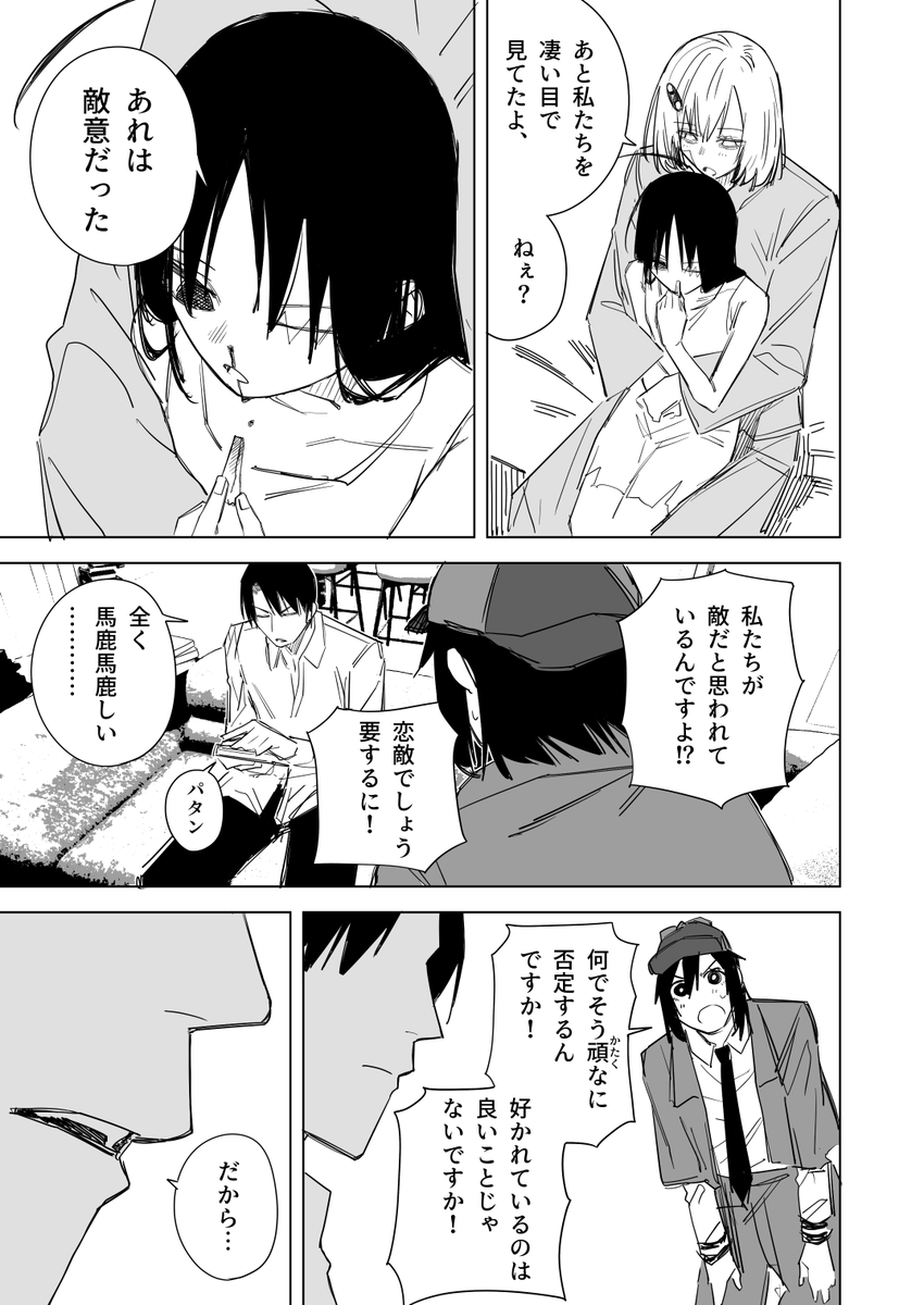 人間の99%は本で出来ている その2(4/5) 