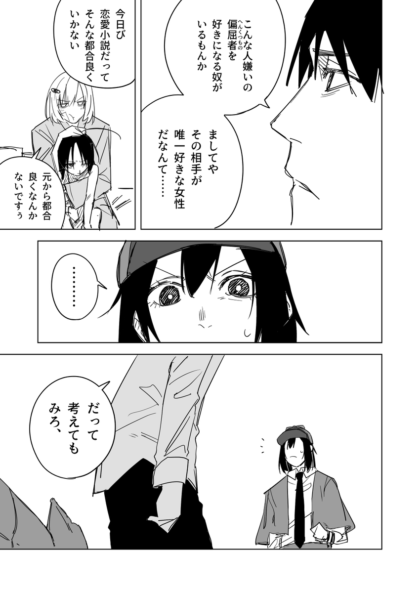 人間の99%は本で出来ている その2(4/5) 