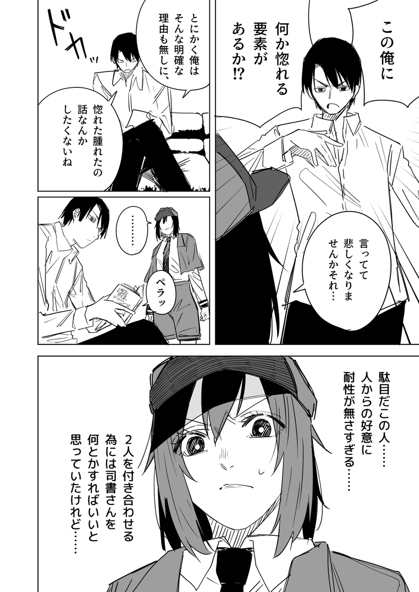 人間の99%は本で出来ている その2(4/5) 