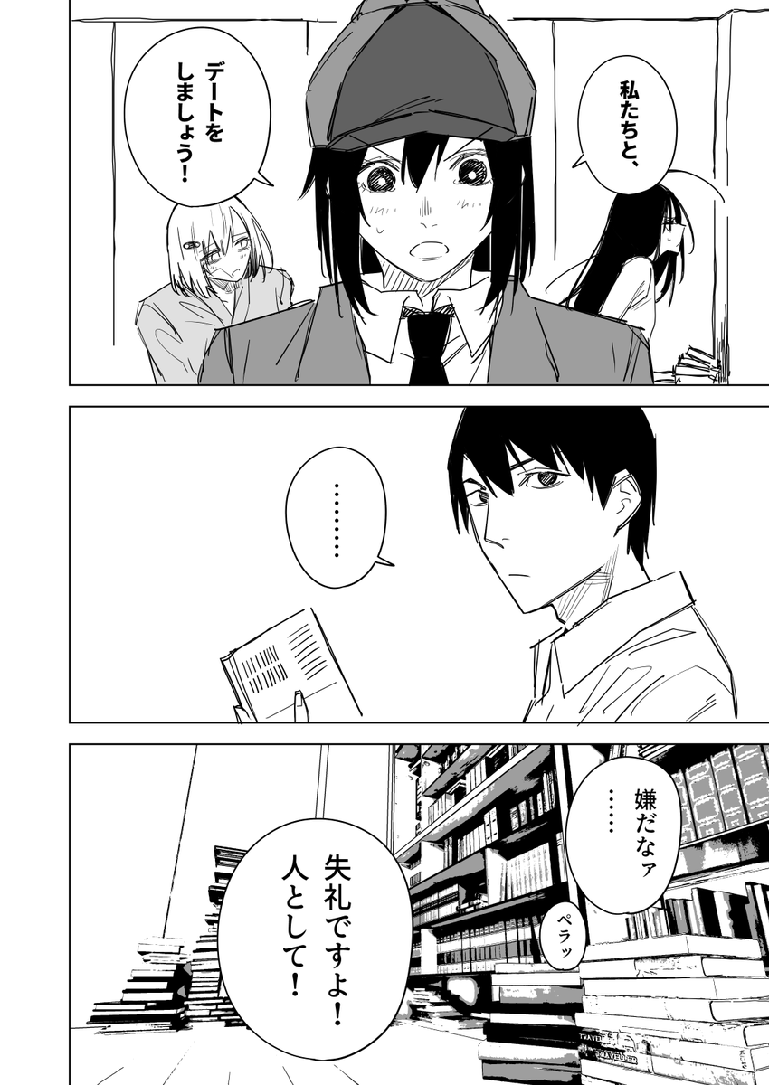 人間の99%は本で出来ている その2(5/5) 