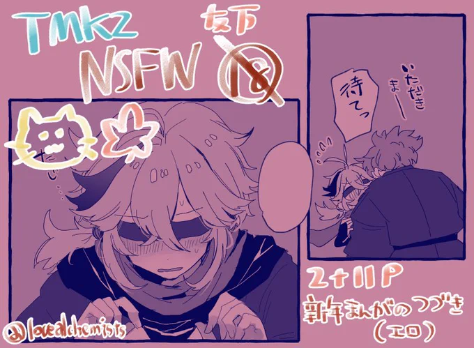 🐱🍁🔞NSFWまんが  2P+11P
※無断転載厳禁⚠️Do not use and repost my artworks.⚠️ 
https://t.co/0RF5kbGFSl新年のやつです·͜· 