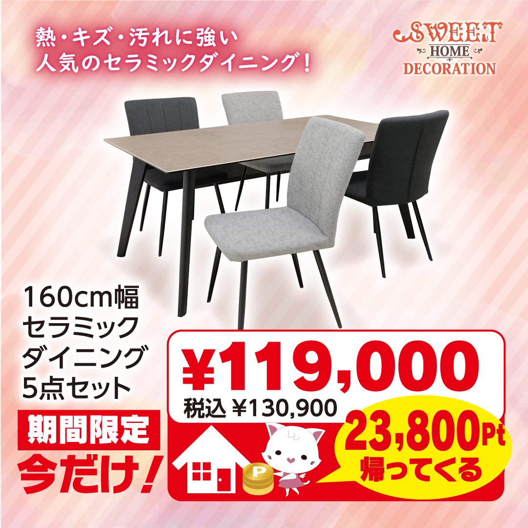 SDhonatsugi's tweet photo. ポイントがどんどん貯まってお得😄
https://t.co/l1cpwtssfv
最大40倍！スイデコなら家具、インテリア雑貨が
ポイントでお得にお買物できます！
新生活のご準備、模様替えは
スイデコにおまかせください！

#家具 #インテリア雑貨 https://t.co/yx632XtxhH