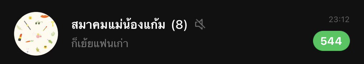 ไม่ได้เข้าวันเดียวเยอะไปไหน5555555