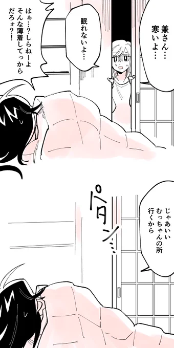 寒すぎて眠れない
※女審神者がいます https://t.co/o58Zua3c0h