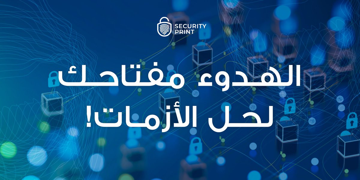 secprint_sa's tweet photo. الهدوء مفتاحك لحل الأزمات!
لا تتهور وتتخذ أيّ خطوة خاطئة...
استعن بخدمات بصمة أمان المتخصصة في تحليل الأزمات وإرشادك للخطوة الصحيحة.
تواصل معنا الآن للتفاصيل.
#بصمة_أمان
#حماية_العلامة_التجارية
#Brand_Protection
#SECURITYPRINT https://t.co/ov0zgAR6vM