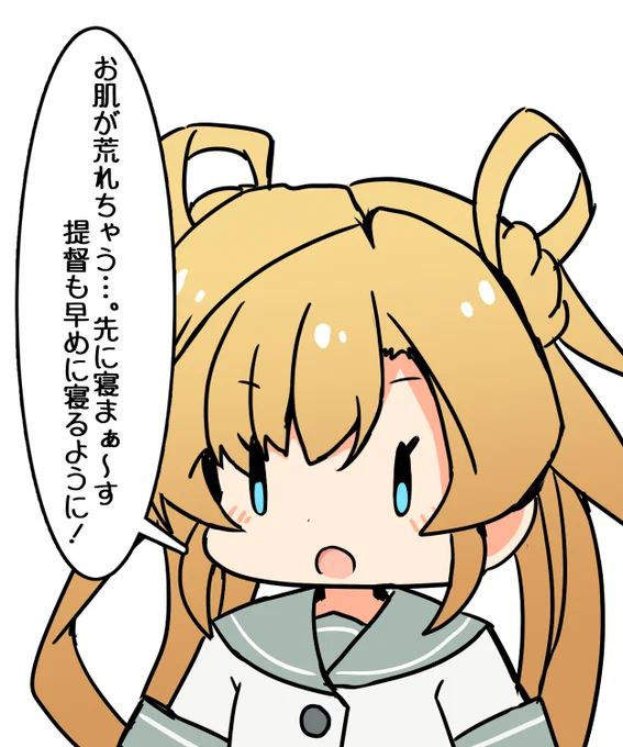 はい! ねます! 