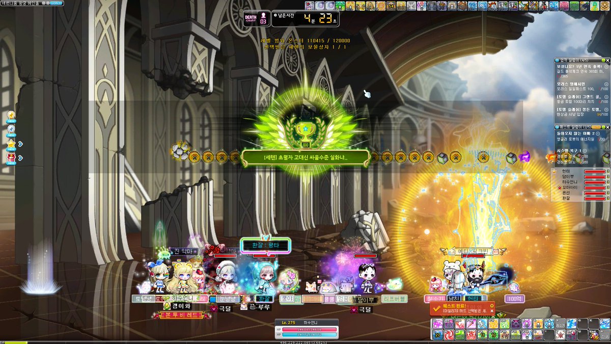 HasuMaple's tweet image. 이제 드디어 세렌 격수까지... (사실 몸박무시전형임)