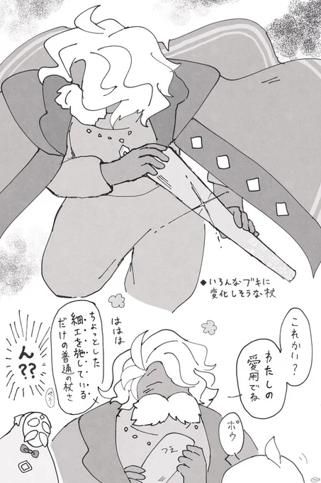 初老さん、実は戦える系のおじじだとしたら色んな意味で泣く(元軍人説) 