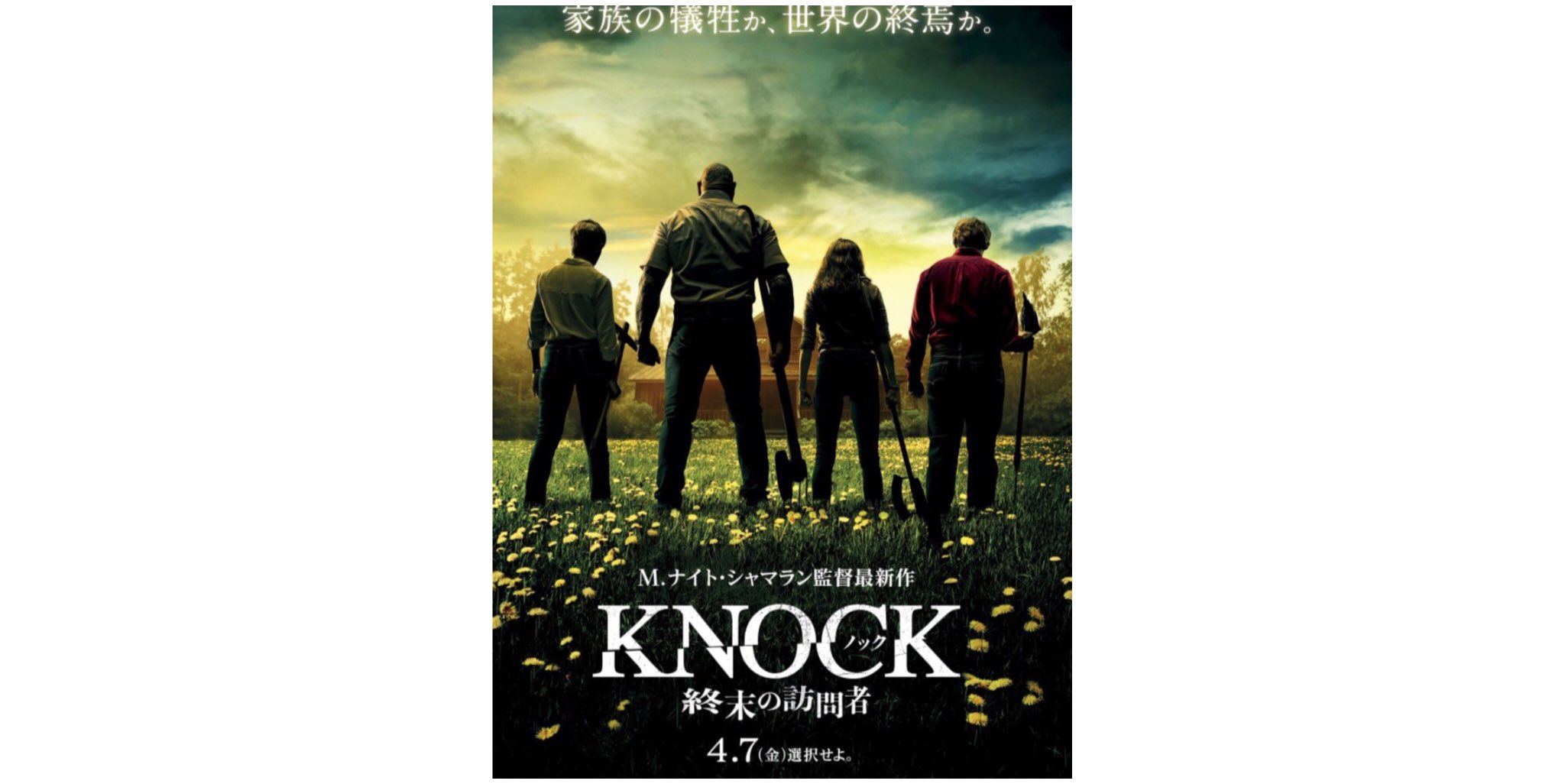 M・ナイト・シャマラン監督映画『シックス・センス』フランス版