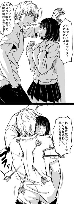 チャラ男の壁ドン 