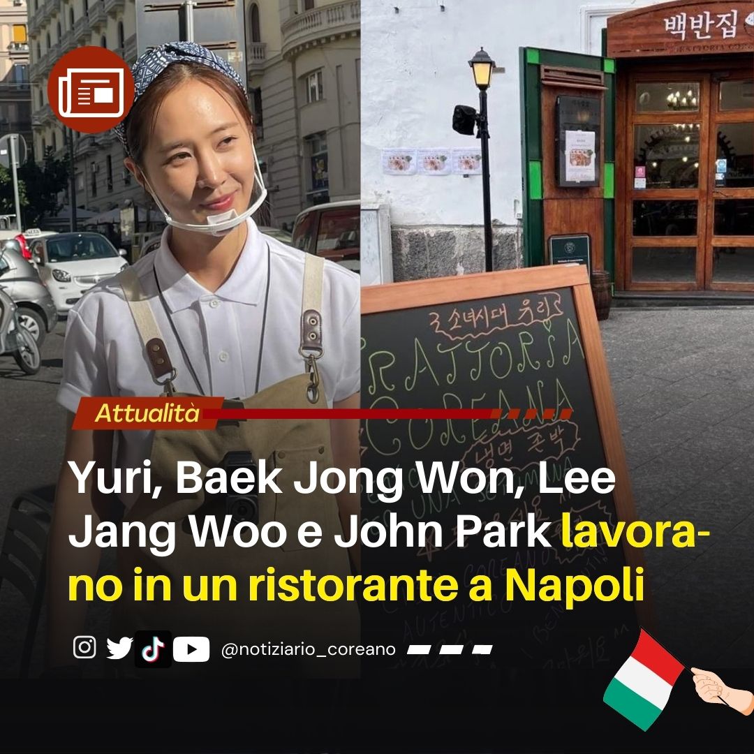 (👩‍🍳) #BaekJongWon , #Yuri delle #GirlsGeneration , #LeeJangWoo , e #JohnPark stanno conducendo un nuovo reality show della TVN, in cui delle celebrità coreane provano a gestire dei ristoranti in paesi stranieri.🇮🇹👇