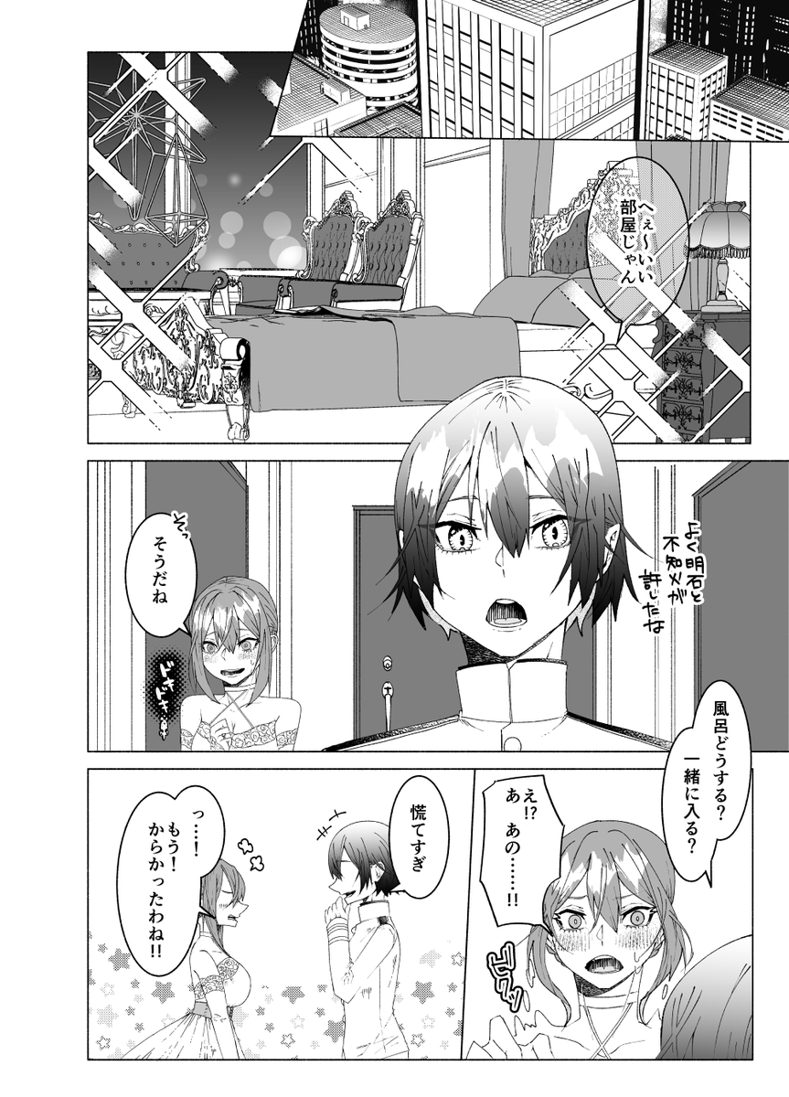 azrn女指揮官×れぱるす(8p・1/2) 