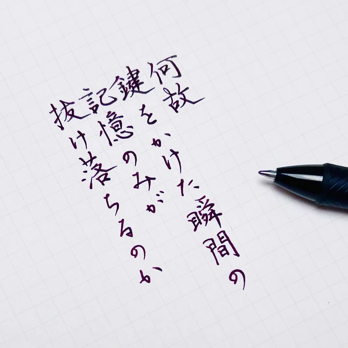 どうしてなのか…？！鍵を掛けた瞬間の記憶がない！