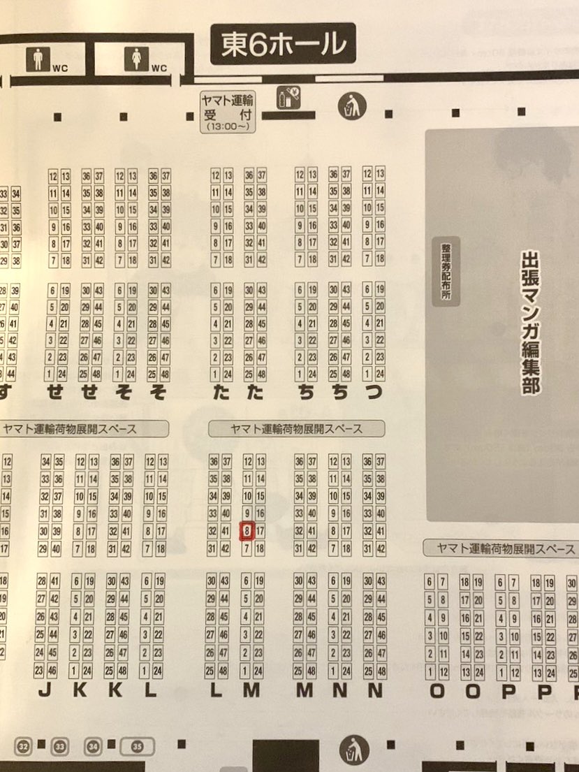 あっっ↑場所は【M08】です！

私は基本自分のスペースJ04aにいますが時々こちらの合同誌スペースにいます！ https://t.co/6te1VSIEce