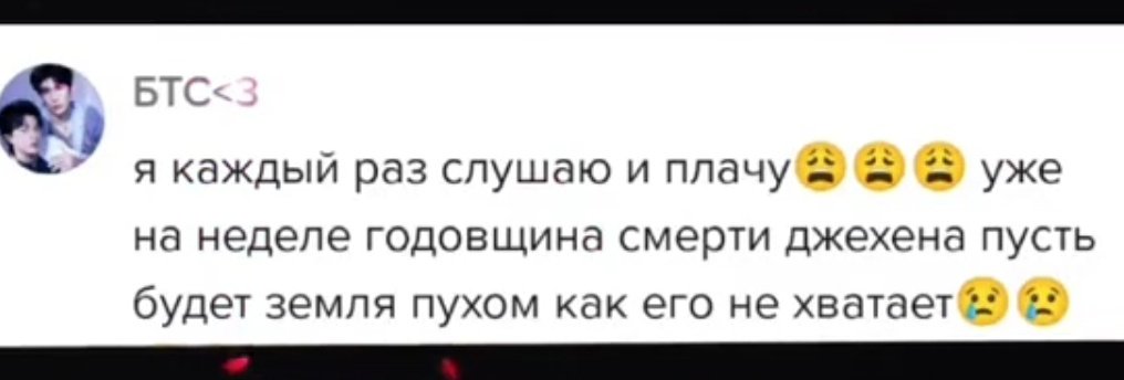 lqwdsm00th's tweet photo. жалко джехёна 😭 а сам то он в курсе?? https://t.co/gxI8QFNiht