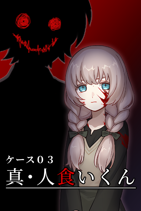 i_khaos's tweet photo. https://t.co/38lfgjdqCO

真・人食いくん　進捗11
概要：100%
脚本
　第一幕：100%
　第二幕前半：100%
　第二幕後半：60%
ミコ「特殊技能です。タダじゃやりません。」

真・食人小男孩　進度11
大綱：100%
小玉「如果你擅長某件事，千萬不要免費做。」

#IndieGameDev #RPGツクール https://t.co/nza2IDW2Bv