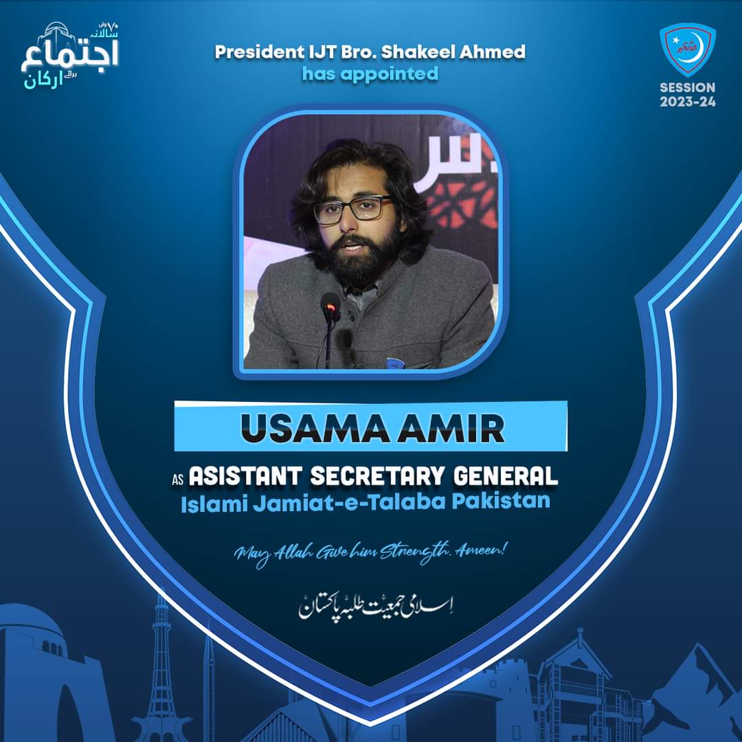 JamiatPK's tweet photo. Br. Sadiq Raheem, Br. Faizan Bhatti &amp; Br. Usama Amir has been appointed as Assistant Secretaries General Islami Jamiat-e-Talba Pakistan for session 2023-24.
May Allah strengthen them. Ameen!
#IJT_70thAnnualMeetUp https://t.co/XcjmD5JdQk
