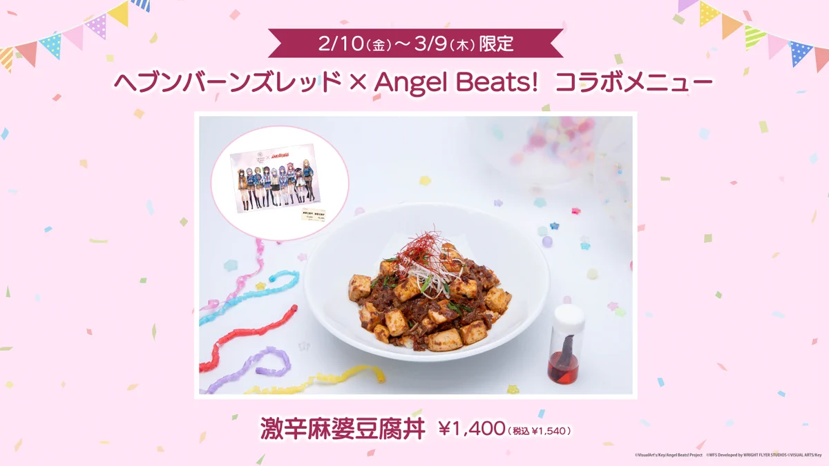 ヘブンバーンズレッド公式 on X: 