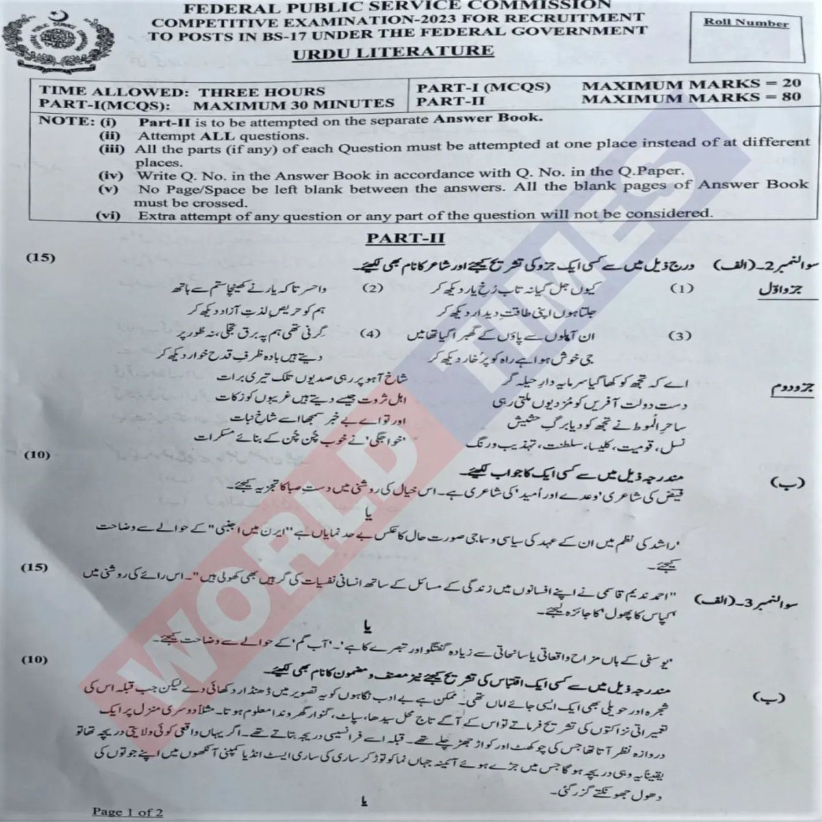 Writing_loverr's tweet image. CSS 2023 (Urdu Literature) Paper
#css #cssaspirants2023 #csspaper #urduliterature #css2023 #css2024