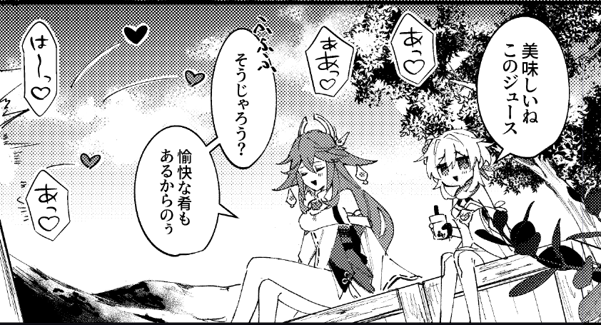 しょうたる 