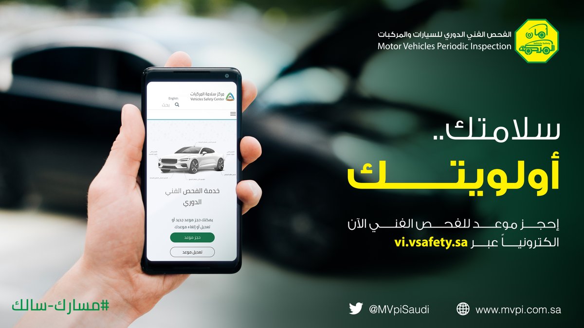 الفحص الدوري للسيارات tweet media