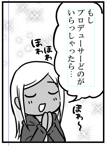 ライラさんまんがちょい出し。
ドバイに行ってみたくなっているプロデューサーだけど、謎の言葉が…!
ライラさんと一緒にドバイの文化を勉強できるまんがになってます!
原作と発行元は白河さま(@Shirakawaseibei )で、シンステ合わせで発行予定です。 