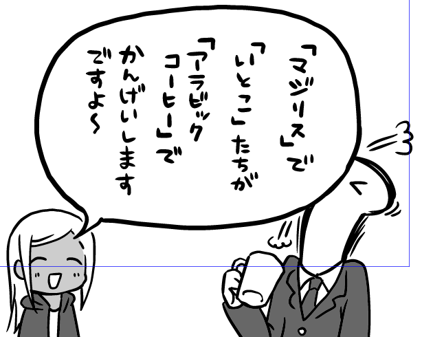 ライラさんまんがちょい出し。
ドバイに行ってみたくなっているプロデューサーだけど、謎の言葉が…!
ライラさんと一緒にドバイの文化を勉強できるまんがになってます!
原作と発行元は白河さま(@Shirakawaseibei )で、シンステ合わせで発行予定です。 