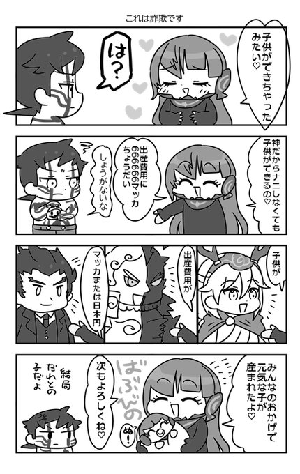 ナホちゃんガッポガッポ💴 