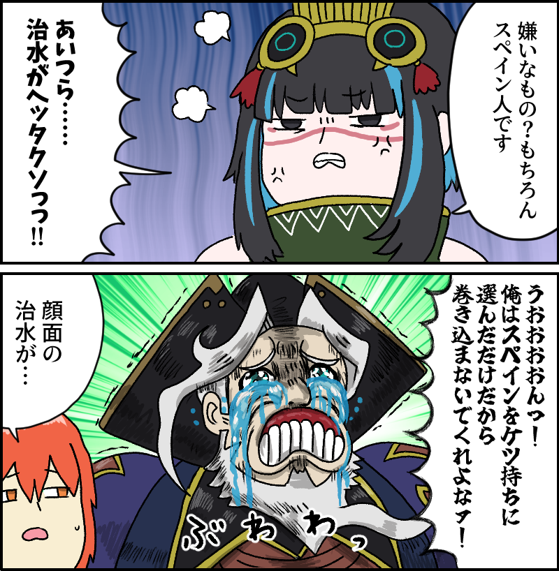 トラロックの嫌いなものとレジライ
#FGO #FateGO 