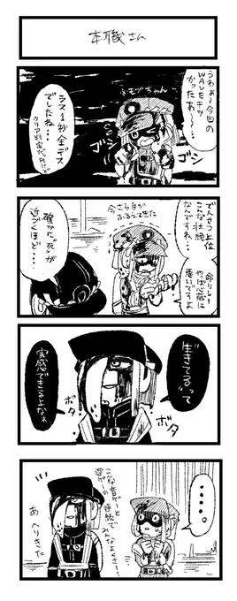 どっちもデンセツさん 