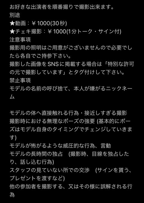 Twitterのコスプレ画像41