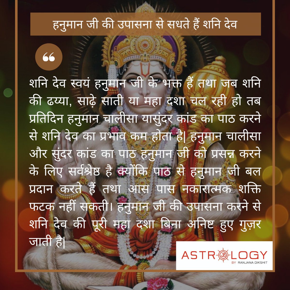 ranjana_dikshit's tweet photo. हनुमान जी की उपासना से सधते हैं शनि देव
#lord #shani #lord #hanuman #hanuman #chalisa #sundar #kaand #vedas #hinduism #sanatan #dharam #astrology #astrologer #jyotishi #jyotish #hindi #ranjanadikshit https://t.co/eoS1sAKaub