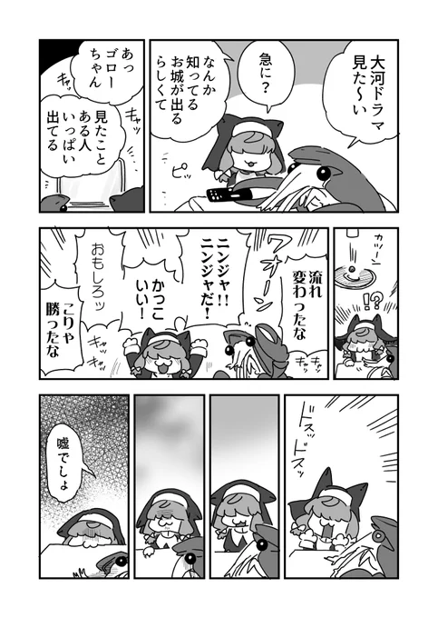 大河ドラマを羽のように軽い気持ちで見たら(見た人にしか伝わらなくてすみません) 