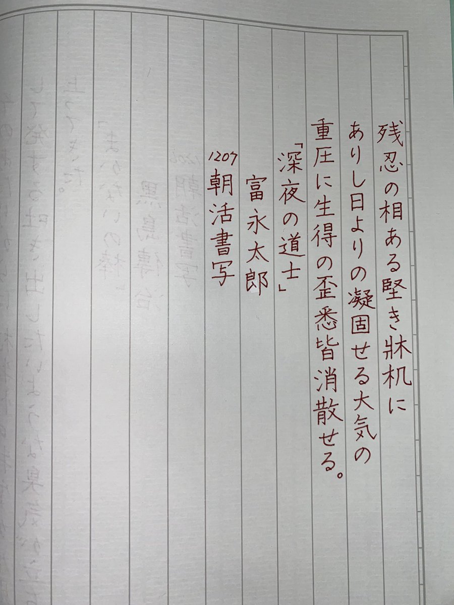 Koz_sid's tweet photo. #朝活書写
 #朝活書写_1205
 #朝活書写_1206
 #朝活書写_1207
 #朝活書写_1218

お題ありがとうございます。
明日からまた残業ゆえ、書くのよkoz！笑←ひとり芝居 https://t.co/RaTb6wHV6A