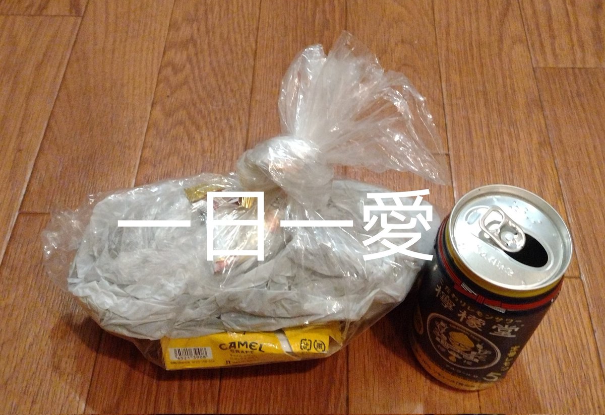 caseof369's tweet photo. #一日一愛

通勤時にゴミ拾いをしました♪
今日はビニール類が多め
川に近い場所なので流される前に拾えて良かったです😊

今日も一日感謝です✨🌏🙏💕

#ゴミ拾い
#地球に感謝と恩返し https://t.co/uiB2R376Hd