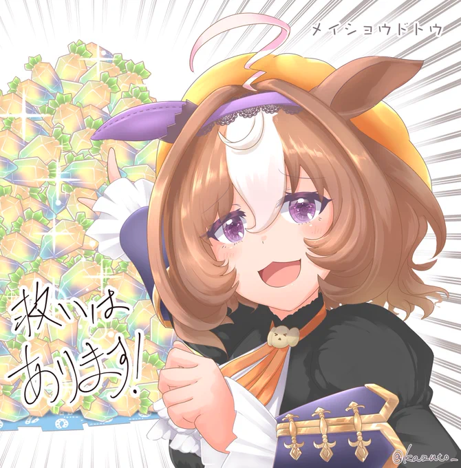ウマ娘頂いてたお題絵描き、残り3名分完成!リクエスト完了まで大変お待たせしました…新デザインで描き方色々練習できて楽しかった#ウマ娘 #メイショウドトウ #イナリワン #アドマイヤベガ 