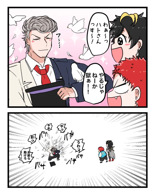 奇術王ヘブン 
