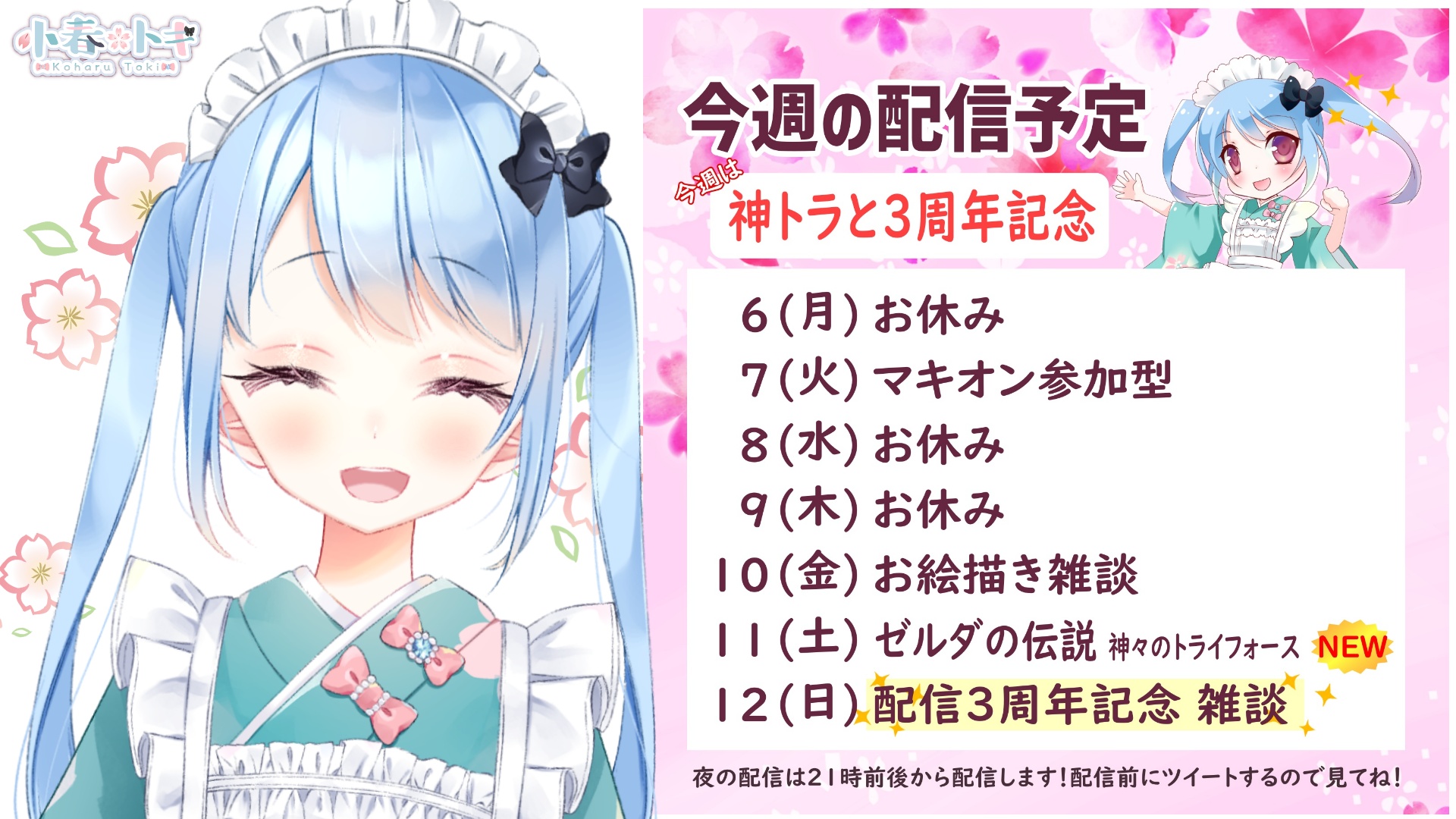 小春トキ ガンダムと美少女キャラ好きvtuber Sorakumohare541 Twitter