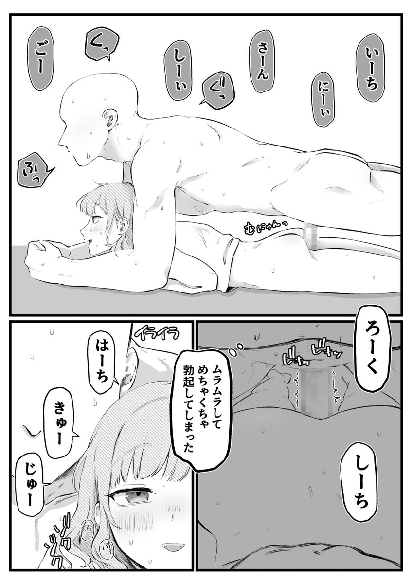 えっちな筋トレ🔞 
